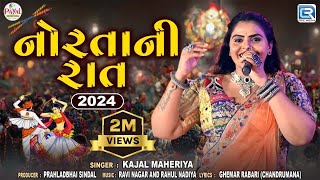 Norta Ni Raat 2024  Kajal Maheriya  નોરતાની રાત2024  Gujarati Nonstop Garba2024 Navratri Special [upl. by Trill]