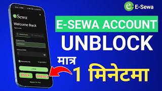 ईसेवा अकाउन्ट अनब्लक गर्ने तरिका  How to unblock esewa account [upl. by Ettedualc263]