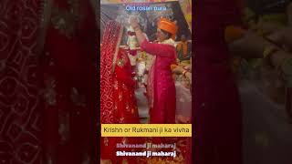 Krishn or Rukmani ki shadi weddingbollywoodhindisong shivanandjimaharaj trendingshorts hindi [upl. by Annovoj]