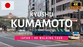 Kumamoto City Centre🇯🇵 Morning Walk Japan【 4K 】 [upl. by Lambrecht599]