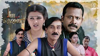 Manobala Tamil Full Movie  Meeravudan Krishna Tamil Full Movie  Tamil Full Movie HD [upl. by Melodee]