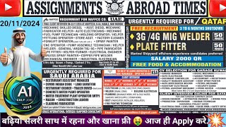 Assignment Abroad Times Today Newspaper 20112024 gulf job vacancy 2024 latest gulf jobs today [upl. by Viglione425]