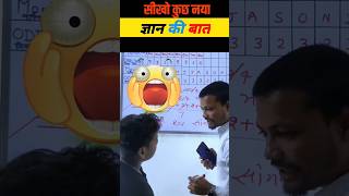 जानो कुछ नया😲calendar reasoning।। reasoning shorts [upl. by Travis766]