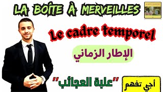 La Boite à Merveilles  le cadre temporel le temps [upl. by Biamonte]