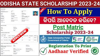 HOW TO APPLY STATE SCHOLARSHIP ODISHA 202324ODISHA STATE SCHOLARSHIP APPLY ONLINE 2023 [upl. by Htebharas]