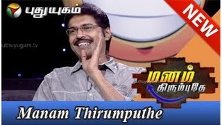 Subbu Panchu Arunachalam in Manam Thirumputhe  Part 1 04052014 [upl. by Nagyam202]