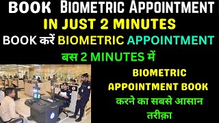 BOOK करें BIOMETRIC APPOINTMENT बस 2 MINUTES में  How to book Biometric Appointment in Kuwait [upl. by Frederico]