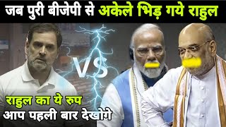 Rahul Gandhi Ka Ye Avtar Apne Nahi Dekha Hoga  AamNagrikOfficialCongress BJP [upl. by Hewet]