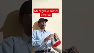 Mi Nighalo Tumhi Yeta Ka saibaba trending shorts [upl. by Naujad]