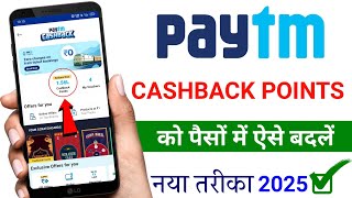 How to Convert Paytm Cashback Points Cash  paytm cashback points ko paise mein kaise convert kare [upl. by Ayotac]