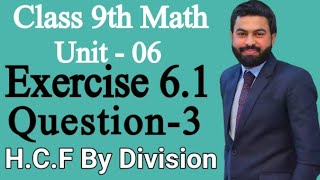 Class 9th Math Unit 6 Exercise 61 Question 3 iiii  How to Find the HCF By Division MethodPTB [upl. by Mendelsohn431]