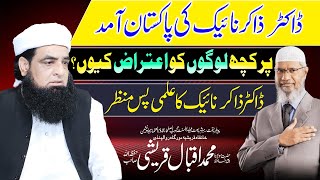 Dr Zakir Naik Ke Pakistan Ane Par Atraaz Kun   Peer Sahab Me Ilmi Jawab  Peer Iqbal Qureshi [upl. by Eremihc]