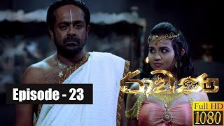 Ravana  Episode 23 10th February 2019 [upl. by Robins]