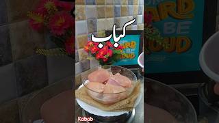 Kabab easy at home kitchenwithsidra snackslover EasyRecipesforyou foryoupage reel trending [upl. by Eillim]