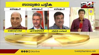 വാർത്താമഴ  Vartha Mazha  06 June 2024  S Vijayakumar  24 NEWS [upl. by Krahmer659]