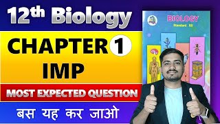 Ch1 Reproduction in lower and higher Plants Most Important Question  इसे तो बिलकुल मत छोड़ना [upl. by Walling185]