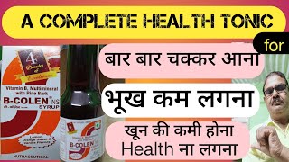 BCOLEN NS SYRUP A Health Tonic USES BENEFITS IN HINDI [upl. by Danella]