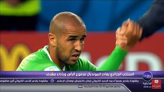 تقرير سمير دويدي عن المنتخب الجزائري الذي غير مفهوم الخسارة [upl. by Aniretak]