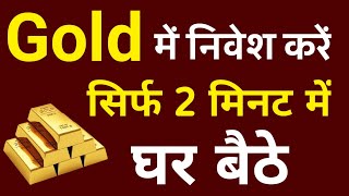 how to invest in sovereign gold bond via groww  groww app se Gold kaise kharide [upl. by Maurice717]