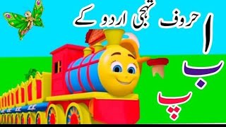 alifa ba taا ب ط پ ی ا سے انار ب سے بلی jam haArabic alphabet song Islam [upl. by Gaynor]