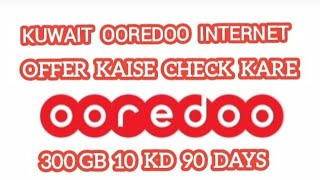 Kuwait Ooredoo Internet offer kaise check kare  Ooredoo kuwait Ooredoo sim best plan in kuwait [upl. by Moise]