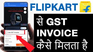 How to get GSTIN Invoice from flipkart [upl. by Ahsener]