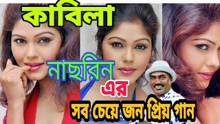 ঢাকাইয়া পোলা বরিশালের মাইয়া।Dhakaiya Pola borishaler maiya song।youtubeking20 [upl. by Ackler]