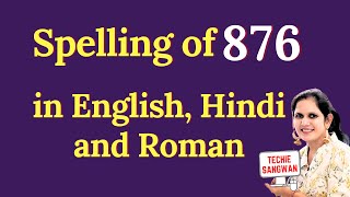 876 ko english mein kya bolte hain  876 in words  876 ki English  876 spelling [upl. by Brier]