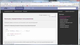 Урок 5 PHP Встроенные функции PHP [upl. by Letsirc]