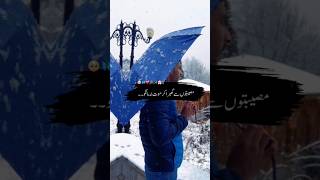 Musibaton Se Ghabra Kr  Hadees  Farman e Rasool  حضرت محمد [upl. by Elahcar]