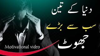 Very Hard Words  Motivational video  Success in life Urdu Speech motivation urdusadpoetry [upl. by Roberts]