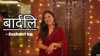 Sushant kc Bardali lyrics video [upl. by Enamrahc]