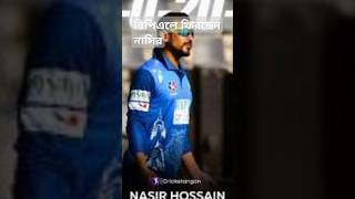 sasirisportsnews unfrezzmyaccount cricketlover taskinahmedbowling [upl. by Acireh436]