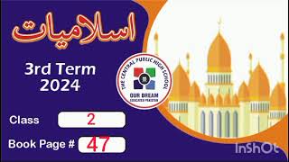 Level 2 ll Islamiat ll Third term 2024  P47 [upl. by Adigirb]