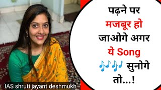 📚 Best upsc ias ips motivation 🎯  motivational song  falak tak chal sath mre  LBSNAA [upl. by Riella]