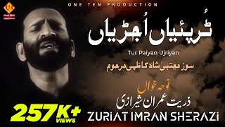 TUR PAIAN  ZURRIAT IMRAN SHERAZI  NOHAY 2016 [upl. by Rodolphe703]