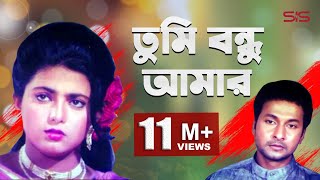 Tomi Bondu Amar  Bappa Raj  Shabnaz  Bangla Movie Song  Premer Somadhi  SIS Media [upl. by Claude]