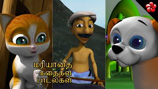 Politeness Tamil Kathu story ★ Moral stories bedtime story and nursery rhyme songs for kids [upl. by Innob53]