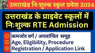 Uttarakhand RTE Admission 202425 date  Online form Document age eligibility Criteria  rte [upl. by Aruasor]