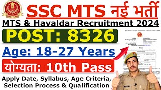 SSC MTS Recruitment 2024  SSC MTS amp Havaldar New Vacancy 2024  Age Syllabus amp Qualification [upl. by Liuka]