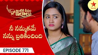 Intiki Deepam Illalu  Episode 771 Highlight  TeluguSerial  Star Maa Serials  Star Maa [upl. by Lower]