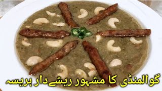 Lahori Hareesa Amritsari Hareesa  لاہور کا مشہور ریشےدار ہریسہ ، recipe by zaika with yaameen [upl. by Mcgregor21]