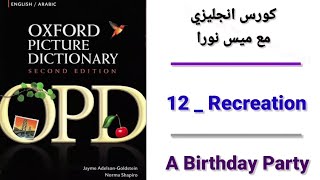 Oxford Picture dictionary  Unit  12  Recreation  A Birthday Party [upl. by Banerjee]