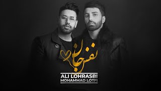 Ali Lohrasbi  Nafas jan  OFFICIAL TRACK علی لهراسبی  نفس جان [upl. by Aratahc]