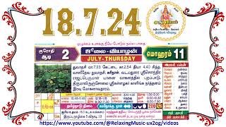 18 July 2024 Thursday Nalla Neram Tamil Daily Calendar  ஆடி 2 வியாழன் தழிழ் கலண்டர் [upl. by Veda234]