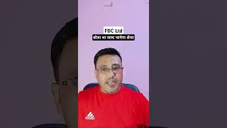 FDC share latest news  बोला था जल्द भागेगा शेयर [upl. by Cai]