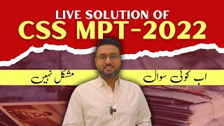 CSS MPT 2025 Preparation  CSS English Preparation  CSS 2022 Solved Past Paper  Competitive Exam [upl. by Schuyler491]