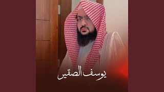 تلاوة خاشعة من سورة البقرة  فما أصبرهم على النار [upl. by Nawiat]