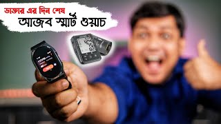 আজব স্মার্ট ওয়াচ  YHE BP Doctor Pro Blood Pressure Smartwatch review  Blood Pressure Machine [upl. by Donnamarie]