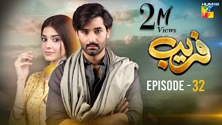 Fareb  Episode 32  10th Dec 2023   Zain Baig Zainab Shabbir  Maria Wasti   HUM TV [upl. by Saxena860]